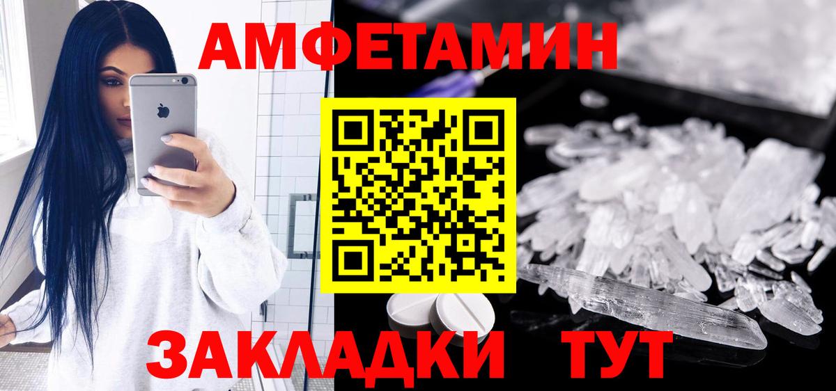 АМФЕТАМИН VHQ Сарапул