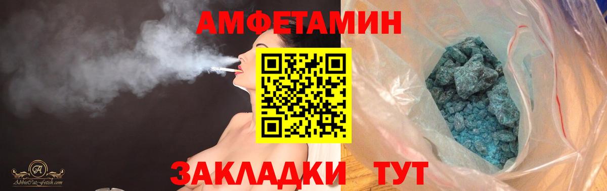 Сарапул  АМФ Розовый    как войти  Вход с VPN  Amphetamine 
