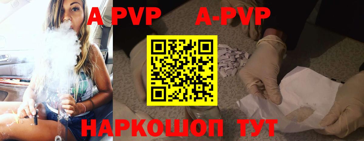 Alpha PVP Crystall  Вход с VPN  APVP кристаллы  Сарапул 