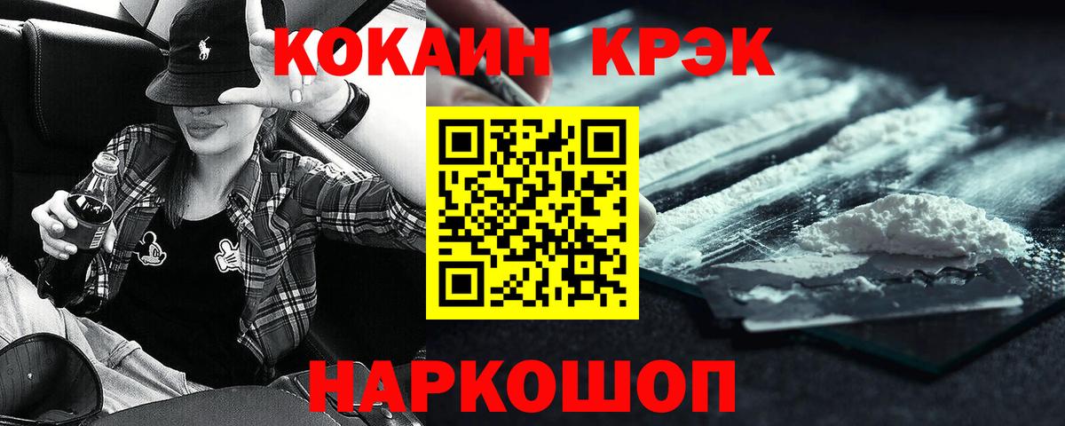Cocaine Перу Сарапул