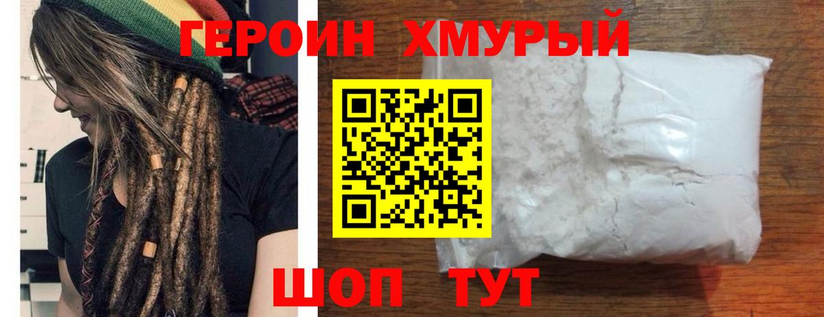 ГЕРОИН Афган  Героин  Сарапул  Вход с VPN 