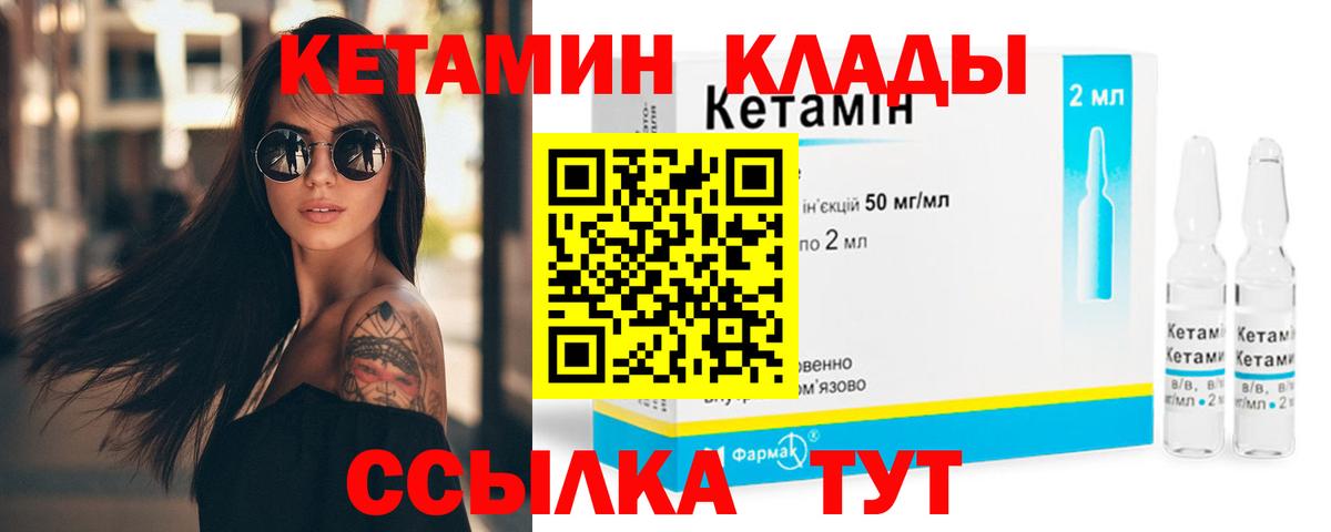 Кетамин ketamine Сарапул