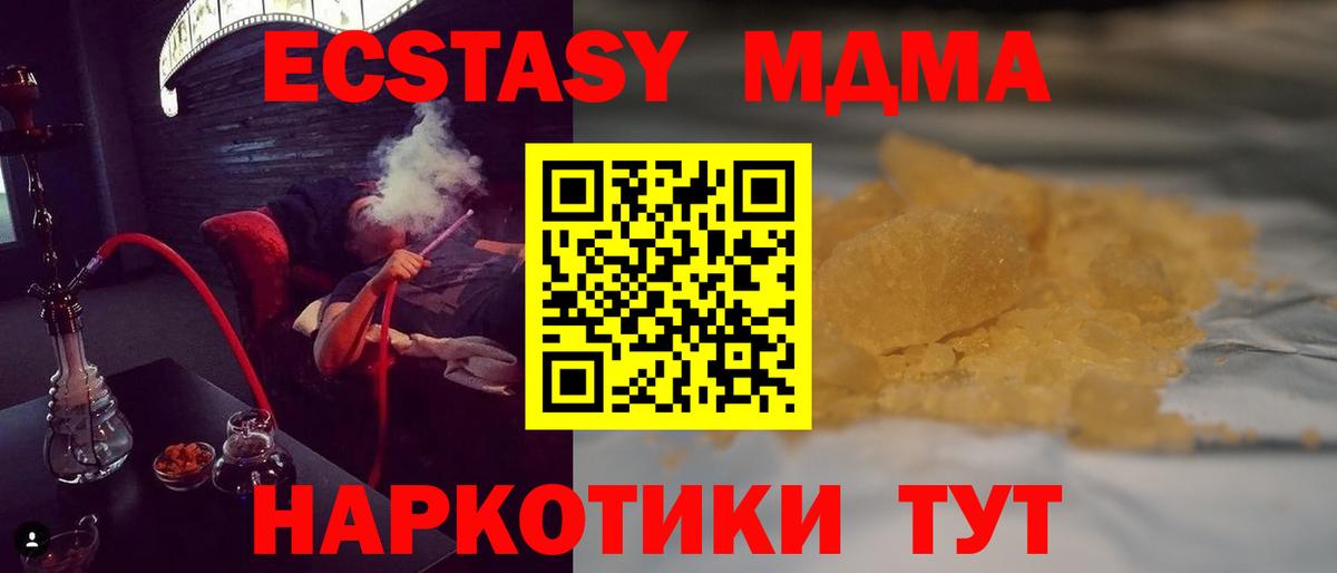 Сарапул  MDMA  Вход с VPN  MDMA кристаллы 