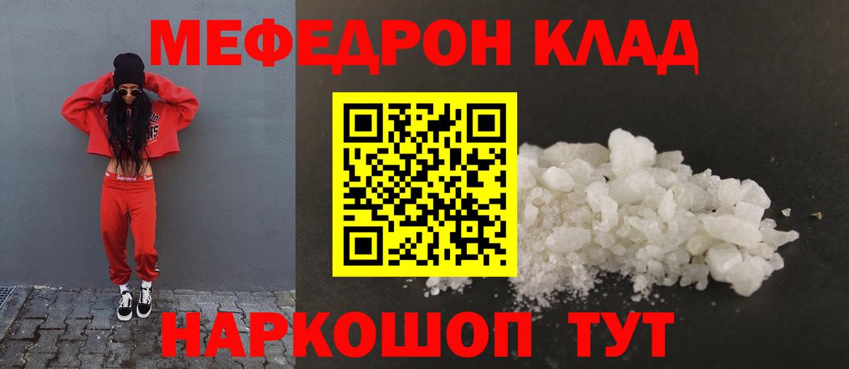 МЕФ кристаллы Сарапул