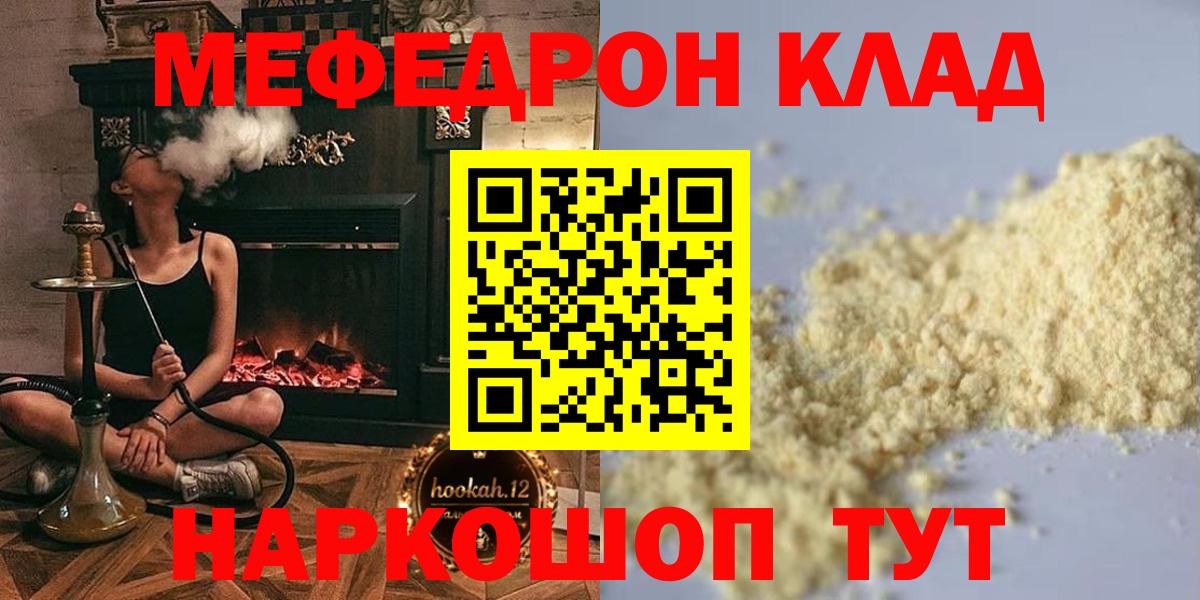 Меф  Меф мука  Меф  MEGA онион  Сарапул  Вход с VPN 