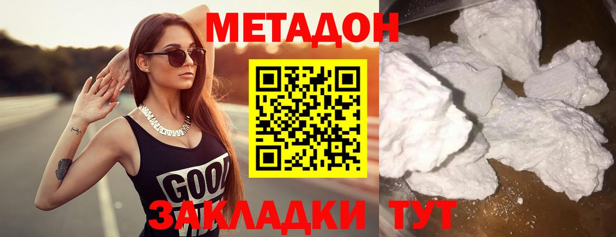 Метадон VHQ  Вход с VPN  Сарапул  МЕТАДОН белоснежный 