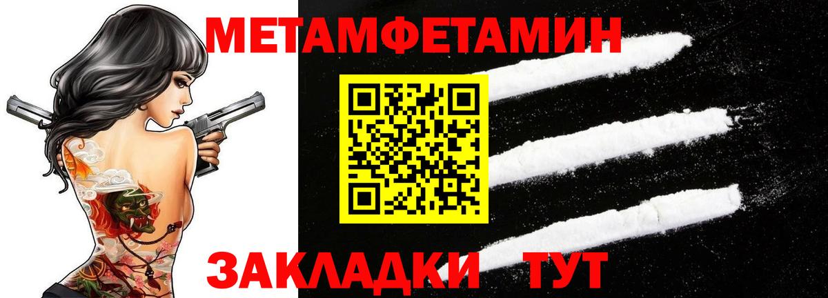 Первитин Methamphetamine Сарапул