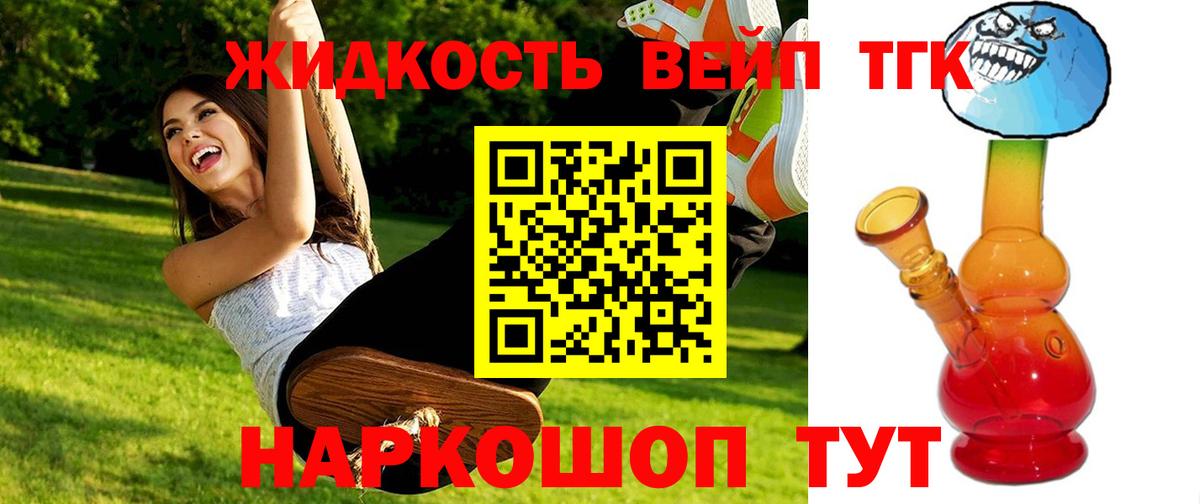 ТГК гашишное масло Сарапул